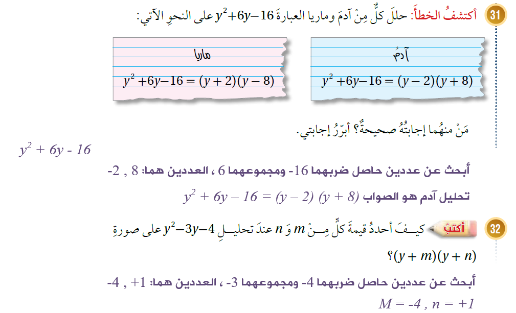 تحليل ثلاثيات الحدود